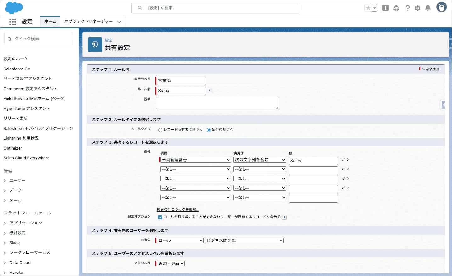 セキュリティ設定ー