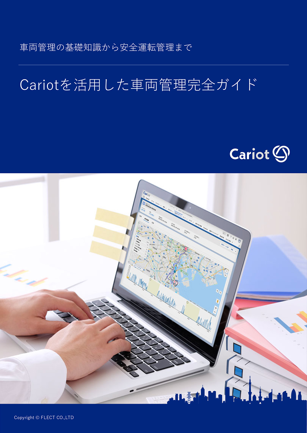 テレマティクスの企業別利用料比較 サービス内容紹介 モビリティ業務最適化クラウドcariot キャリオット